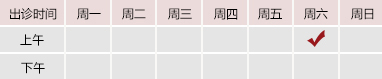 日本xxxx久久爱快操大鸡巴御方堂郑学智出诊时间